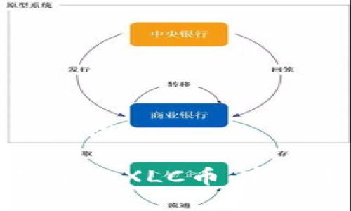 和关键词

TP钱包与XLC币：完整指南