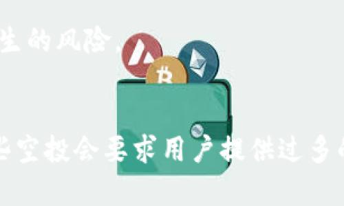 

  Token Pocket钱包空投指南：如何安全领取和管理数字资产 / 

关键词

 guanjianci Token Pocket, 钱包空投, 数字资产管理, 安全领取 /guanjianci 

一、Token Pocket钱包概述
Token Pocket是一款广泛使用的数字资产钱包，支持多种区块链网络，包括以太坊、EOS、Tron等，用户可以通过该钱包安全存储、转账和管理自己的数字资产。由于其强大的功能和用户友好的界面，Token Pocket逐渐成为全球用户管理加密货币的首选工具之一。

除了基本的转账和管理功能，Token Pocket还支持DApp的使用，使用户可以在钱包内直接访问去中心化应用，这极大地方便了数字资产的使用和流通。Token Pocket钱包的另一个显著特性是频繁的项目空投，帮助用户获取新的数字资产，这在加密货币市场上尤其受欢迎。

二、什么是空投？
空投（Airdrop）是一种向加密货币持有者免费分发新代币或数字资产的活动。通常，项目方希望通过这种方式来提高新项目的知名度，激励社区的参与，或者推动某些特定代币的使用。空投一般是以注册用户的形式进行，用户需要在特定条件下注册并保管好相应的数字资产钱包，比如Token Pocket。

空投的方式有很多种，可能是基于持有特定代币的数量，或者是要求用户完成某种任务，比如转发推文、分享内容或参与社群活动等。对于普通用户来说，参与空投可以以较低的成本获取新的数字资产，这在市场行情较好时可能带来可观的回报。

三、Token Pocket钱包空投的操作指南
在Token Pocket钱包进行空投活动时，用户通常需要遵循以下步骤来确保能够成功获得新的数字资产：

h41. 注册Token Pocket钱包/h4
首先，用户需要在官方网站或应用商店下载并安装Token Pocket钱包。注册过程通常包括设置一个安全的密码和备份助记词，以确保钱包的安全。

h42. 完成必要的身份验证/h4
在某些空投中，用户可能需要进行身份验证或KYC（了解你的客户）认证，以便项目方能确保空投的对象是合规的投资者。确保提供真实的信息，并妥善保护好个人隐私。

h43. 关注项目方的公告/h4
项目方通常会通过社交媒体、官方网站和社区群组等渠道发布有关空投的具体信息。用户需要定期关注这些消息以获取空投的具体时间、条件和要求。

h44. 提交任务或填写表单/h4
在满足空投条件后，用户可能需要完成一些简单的任务，例如在社交媒体上关注项目方的账户、分享某条信息或填写一个表单。所有的操作都应在项目方指定的时间内完成。

h45. 等待空投的结果/h4
完成所有要求后，用户只需等待项目方接收和审核信息。确认无误后，代币将会被空投到用户的Token Pocket钱包中。用户可以在钱包中查看新的资产是否到账。

四、参与空投的注意事项
虽然空投提供了获取新代币的机会，但参与时仍需谨慎，以下是一些主要的注意事项：

h41. 验证项目的可信性/h4
在参与空投前，确保仔细研究该项目的背景，包括开发团队、项目愿景、社区活动及其进入市场的潜力。在区块链行业中，很多项目具有极高的风险，务必谨防诈骗项目。

h42. 保护个人信息/h4
对于空投活动，用户需谨慎处理个人信息。不要在不安全的环境或平台上填写个人信息，以免遇到数据泄露或诈骗。

h43. 决定参与方式/h4
不同的空投活动有不同的参与方式。在某些空投中，用户需要持有特定数量的某种代币，这时需要评估自己的资产状态，确保自己能够满足要求。

h44. 获得空投资产后的管理/h4
成功获得空投的代币后，用户应考虑根据市场情况，决定是继续持有还是及时出售。确保妥善管理各类资产，并定期关注市场动态。

问题FAQ

1. 如何判断一个项目的空投是否安全？
判断一个项目的空投是否安全首先要从项目背景、团队实力、社区反馈等方面进行深入调查。通常可以通过以下几种方式进行评估。

首先，查看项目的官方网站和社交媒体账号，确定其是否活跃且有专业的团队支持。团队成员的资历、经历和之前的项目经验也是一个重要的指标。其次，查阅该项目在各大论坛或社区（例如 Reddit、Telegram等）上的讨论，关注用户的反馈，了解该项目的口碑。此外，项目的白皮书也应该仔细阅读，内容应详尽、逻辑清晰。

除了以上方式，还可以使用一些平台与工具对项目进行评分，例如一些区块链分析网站，帮助你更全面地了解项目的安全性。此外，关注社区对于空投的讨论及其参与情况，有助于判断项目的真实意图。

2. Token Pocket钱包的安全性如何？
Token Pocket钱包以用户友好的界面和强大的安全性受到广泛欢迎。钱包的安全性主要体现在几个方面。首先，Token Pocket采用多重加密技术对用户的私钥进行保护。私钥存储在用户的设备上，而并非像一些中心化钱包一样存储在服务器，用户拥有完整的资产控制权。

其次，Token Pocket支持面部识别、指纹解锁等多重身份验证手段，为用户提供额外的安全保护。此外，Token Pocket定期推出更新和安全补丁，以应对不断变化的安全威胁。

最后，作为用户，定期备份你的助记词，并将其保存在安全的地方非常重要。定期更新密码，使用强复杂的密码有助于提高账户安全性。

3. 手动领取空投的步骤有哪些？
手动领取空投的步骤通常包括注册账户、满足条件、提交申请和确认资产到账等环节。首先，用户需要创建一个Token Pocket钱包，并设定安全策略；接着，关注项目方的空投公告，确保自己满足领取条件；然后，很多项目会要求用户填报名单，按照指引（如转账或社交媒体互动）提交申请；最后是确认资产到账，通常会在项目方指定的时间内进行处理。

4. 如何安全管理获得的空投资产？
获得空投资产后，管理这些资产的首要任务是对其进行分类和储存。用户可以通过Token Pocket钱包将空投资产存放在不同的子钱包中，清晰区分各类资产。此外，了解每种代币的市场价值，与其他资产进行合理搭配，可以制定出更为精细的投资组合管理。

另外，建议定期检查钱包内的资产状态，尤其在市场波动较大时，需要学会灵活应对，以便及时获得更好的投资回报。同时，确保做好备份，防止账户丢失或被盗发生的风险。

5. 参与空投有什么潜在风险？
参与空投虽然机会很多，但潜在的风险也不容忽视。首先是诈骗风险，很多新项目可能以空投为名进行欺诈，用户在未确认项目合法性前不应轻易参与。其次，一些空投会要求用户提供过多的个人信息或进行KYC，可能面临个人信息泄露的风险。此外，新代币的市场波动性较大，短期内价格可能非常不稳定，持有者需要做好承受损失的心理准备。

综上所述，参与空投需持谨慎态度，确保信息安全，明确风险，合理配置资产，才能在保障自身安全的前提下操作市场，获取收益。