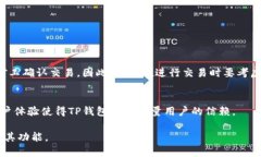    TP钱包里能创建多少个钱