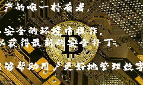    TokenPocket 界面详解：新手必看，轻松掌握钱包使用  / 

 guanjianci  TokenPocket, 钱包, 界面, 使用指南  /guanjianci 

TokenPocket 是一款功能强大的数字资产钱包，支持多种区块链和资产的管理。对于新手用户来说，掌握其界面操作是至关重要的。本篇文章将详细介绍 TokenPocket 的界面布局、主要功能、使用技巧和常见问题，帮助用户在日常使用中更加得心应手。

TokenPocket 界面布局分析

TokenPocket 的界面设计以用户友好为核心，简洁而不失功能性。用户打开应用后，首先看到的是主界面，主要分为几个区域：钱包概览、资产管理、DApp 浏览、设置及个人信息等。

在主界面的顶部，用户可以看到账户余额，以及当前选择的资产类型。点击后可进入资产管理页面，查看更详细的资产信息。本接口显示了用户持有的所有数字资产，包括加密货币和 NFT，用户可以随时了解自己的资产状况。

在主界面的中央，提供了“发送”、“接收”和“兑换”三大主要功能按钮，便于用户快速进行数字资产的转账和交易。而在下方则可以找到 DApp 浏览器，用户可以方便地访问各类去中心化应用，进行更多的区块链操作。

TokenPocket 的主要功能

TokenPocket 作为一款多功能的数字资产钱包，除了基本的资产管理外，还有多项实用功能。例如：

1. **多链支持**：TokenPocket 支持多条主流区块链，包括以太坊、比特币、波场等，用户可以在同一个钱包中管理多种资产，而无需下载多个不同的钱包应用。

2. **DApp 支持**：TokenPocket 内置 DApp 浏览器，不仅支持访问热门 DApp，还可以直接进行链上操作，如交易、投票、质押等，为用户提供便捷的交互体验。

3. **安全性**：TokenPocket 通过多重保护措施保障用户资产安全，包括私钥本地存储、密码保护以及生物识别技术。用户可以放心进行数字资产的管理。

4. **交易记录**：用户可以查看所有的交易记录，包括充值、转账、兑换等操作的历史，方便用户随时了解资产变动情况。

如何设定 TokenPocket 钱包安全策略

保障数字资产的安全是每个用户的首要任务。在 TokenPocket 中，用户可以通过多种方式设置个人钱包的安全策略。

首先，用户在初次注册钱包时需要设置一个强密码，这个密码应包含字母、数字和符号，避免简单易猜的组合。此外，用户还可以设置生物识别功能（如指纹或面部识别），进一步提升安全性。

其次，用户应时刻备份钱包的助记词。助记词是恢复钱包的唯一凭证，丢失后将无法找回。因此，妥善保管助记词，并避免在网络上分享。

此外，TokenPocket 定期更新应用，修复已知漏洞，以提升安全性。用户应定期检查更新，确保使用的是最新版本，避免因安全漏洞造成资产损失。

常见问题解答

在使用 TokenPocket 时，用户可能会遇到一些常见问题。以下是五个问题的详细解答：

1. 如何找回丢失的 TokenPocket 钱包？

如果用户因各种原因丢失了 TokenPocket 钱包，最重要的是是否保留了助记词。如果用户在创建钱包时备份了助记词，恢复钱包的过程相对简单。

首先，下载并安装最新版本的 TokenPocket 应用。打开应用后，选择“恢复钱包”选项，然后输入备份的助记词，按提示完成操作。系统将自动恢复原来的钱包和资产。

如果没有备份助记词，找回钱包几乎不可能。因此，建议所有用户在创建钱包时务必认真备份助记词，并保存在安全、私密的位置。

2. TokenPocket 支持哪些区块链资产？

TokenPocket 支持广泛的区块链资产，涵盖许多主流数字货币和代币。具体支持的区块链包括：

1. 比特币（BTC）
2. 以太坊（ETH, ERC-20）
3. 波场（TRON, TRC-20）
4. EOS
5. Binance Smart Chain (BSC)

用户可以在 TokenPocket 上管理这些链上的各类资产，进行转账、交易、兑换等操作。此外，由于其内置 DApp 浏览器，用户还可以使用这些资产参与 DeFi、NFT 和其他去中心化应用的生态系统。

3. 如何进行 TokenPocket 中的资产转账？

在 TokenPocket 中进行资产转账相对简单，用户只需按以下步骤操作：

1. 打开 TokenPocket 应用，并在主界面找到“发送”按钮。
2. 选择要转账的资产类型，然后输入接收方的地址。
3. 输入转账金额，并查看相关交易费用信息。
4. 确认信息无误后，输入密码进行确认。

完成上述步骤后，系统将处理该笔交易，并在交易记录中更新信息。通常情况下，交易会在几分钟内完成，但也可能因网络拥堵而延迟。

4. 如何使用 TokenPocket 的 DApp 浏览器？

TokenPocket 的 DApp 浏览器提供了丰富的去中心化应用，使用户能够更方便地进行链上操作。使用 DApp 浏览器的步骤如下：

1. 打开 TokenPocket 应用，点击中间的 DApp 按钮。
2. 在 DApp 浏览器中，用户可以看到推荐的热门 DApp，也可以通过搜索功能寻找特定的应用。
3. 点击进入后，用户可根据 DApp 的要求连接钱包，通常需要授权一些权限。
4. 根据 DApp 的提示进行相应操作，如完成交易、参与质押、进行游戏等。

使用 DApp 时需先确保在钱包中有足够的资产支付所需的费用。并且，尽量选择经过验证的 DApp，避免出现安全风险。

5. TokenPocket 如何保证资金的安全性？

TokenPocket 采取了多层次的安全措施来保护用户的资产安全：

1. **私钥管理**：TokenPocket 的私钥是以加密形式存储在用户本地设备中，绝不上传至服务器。用户是自己资产的唯一持有者。
2. **交易验证**：每次进行交易均需密码确认，防止未授权操作。用户在设置密码时应选择复杂、安全的组合。
3. **助记词备份**：用户在创建钱包时会生成助记词，保护其财产安全。建议用户将助记词妥善保管，并避免在不安全的环境中操作。
4. **定期安全更新**：为了防范潜在的安全风险，TokenPocket 会定期推送应用更新，用户务必保持应用更新，以获得最新的安全补丁。

总之，TokenPocket 是一款功能丰富且安全性高的数字资产钱包，提供了良好的用户体验。掌握其界面与操作，能够帮助用户更好地管理数字资产，实现更高效的区块链生活。