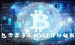 抹茶提币到TP钱包需要多长