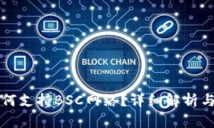 TP钱包如何支持BSC网络？详