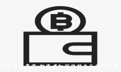 比特币钱包暴雷：投资者