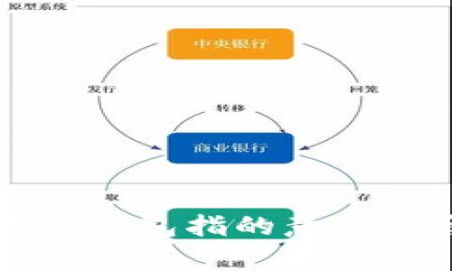 比特币活跃钱包指的意义与影响解析