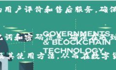   什么是TP冷钱包TRX？优缺