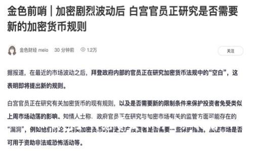 TP钱包如何免费发币的详细指南