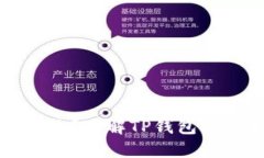 TP钱包是什么？了解TP钱包