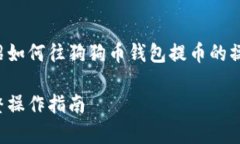 注意：以下内容为您详细