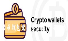 创建比特币钱包需要多少