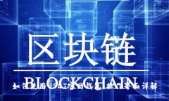 如何使用USDT官网钱包：操