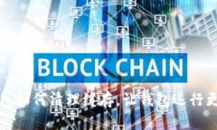 TP钱包如何清理缓存，让钱