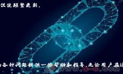   TP钱包兑换的币为什么兑