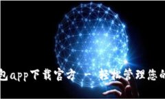 瑞波币钱包app下载官方 