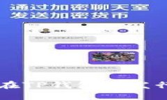 如何在TP钱包上发行代币