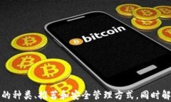 jiaotiSHIB可以提到哪些钱包