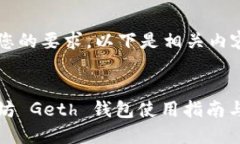 根据您的要求，以下是相