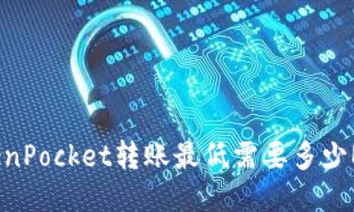 TokenPocket转账最低需要多少ETH？