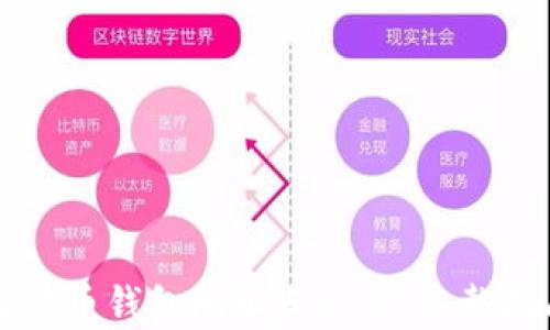 
比特币钱包地址与私钥：完整指南
