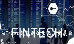 : mToken钱包的诞生及其发展