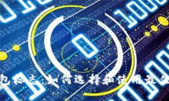 : 以太坊钱包标志：如何选