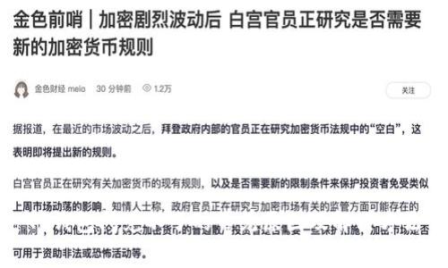 TP钱包闪兑不了的常见原因及解决方法