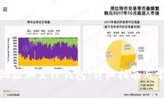 如何将资金池添加至TP钱包