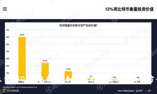 最佳USDT钱包推荐：如何选择适合你的存储方案