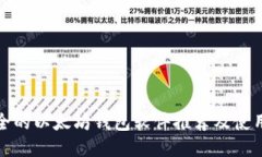 最安全的以太坊钱包软件