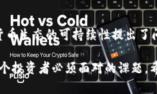 baioti如何选择适合你的虚拟币Token钱包？/baioti  
虚拟币钱包, Token存储, 数字货币安全, 虚拟资产管理/guanjianci  

随着数字货币的快速发展，越来越多的用户开始接触并投资于虚拟币。为了安全有效地管理这些资产，选择一款合适的虚拟币Token钱包显得尤为重要。虚拟币钱包主要分为热钱包和冷钱包两大类，分别适用于不同的场景和用户需求。在这篇文章中，我们将深入探讨如何选择适合你的虚拟币Token钱包，同时回答一些用户最常问的问题，以帮助你更好地了解和使用虚拟币钱包。

什么是虚拟币Token钱包？
虚拟币Token钱包是用来存储和管理数字货币的工具。它可以是软件（热钱包）或硬件（冷钱包），甚至是纸质钱包。虚拟币钱包的基本功能是生成和存储私钥，用户通过这些私钥来管理自己的资产。热钱包通常连接互联网，使用方便，但安全性相对较低；冷钱包则离线储存，大大提升了安全性，适合长期投资和存储大额资产。

如何选择适合你的Token钱包？
选择适合你的虚拟币Token钱包时，需要考虑以下几个方面：
strong1. 安全性：/strong安全性是选择钱包时最重要的因素之一。冷钱包由于不连网，安全性较高，适合大额资产存储；而热钱包则应确保采用了诸如双重认证等安全措施。
strong2. 兼容性：/strong不同的Token和区块链网络可能需要不同的钱包支持。确保你选择的钱包支持你所需的虚拟币种类，并且能够与主流交易所兼容。
strong3. 用户体验：/strong钱包的使用便捷性和用户界面设计也非常重要，选择那些操作简便、功能易于理解的钱包，可以提升用户体验，让管理虚拟资产变得轻松。
strong4. 备份与恢复：/strong一个好的钱包应该具备便捷的备份和恢复功能，以防用户丢失私钥或设备损坏导致资产丢失。

虚拟币Token钱包的类型有哪些？
虚拟币Token钱包通常分为以下几类：
strong1. 热钱包：/strong热钱包是连接到互联网的钱包，方便用户随时随地管理自己的资产。常见的有交易所钱包、移动钱包和在线钱包。虽然使用便利，但因为在线存储，安全性相对较低。
strong2. 冷钱包：/strong冷钱包不连接互联网，安全性更高，适合长期存储虚拟资产。常见的有硬件钱包和纸质钱包。硬件钱包如Ledger和Trezor是广受欢迎的选择。
strong3. 移动钱包：/strong移动钱包是安装在手机上的应用，适合小额交易和日常支付。用户应选择那些评价较高且具有安全保障的移动钱包。
strong4. 硬件钱包：/strong硬件钱包是物理设备，用于存储用户的私钥数据。它们通常具有高安全性，适合大额资产的存储。

如何确保虚拟币Token钱包的安全性？
以下是一些确保钱包安全性的有效措施：
strong1. 使用强密码：/strong为你的钱包设置一个强密码，避免使用简单或常见的密码，并定期更换。
strong2. 双重认证：/strong启用双重认证功能，增加账户的安全层次，即使密码被泄露，黑客也很难获取你的资产。
strong3. 确保钱包来源可信：/strong下载钱包应用时，确保其来自于官方渠道，避免下载第三方不明来源的应用。
strong4. 备份私钥和助记词：/strong在创建钱包时，会生成私钥和助记词，务必妥善备份，并避免将其存储在联网设备上。

常见问题
1. 为什么需要使用虚拟币Token钱包？
虚拟币Token钱包的主要目的是为了安全管理用户的数字资产。单纯将虚拟币放在交易所不仅存在被盗风险，还可能面临服务中断等问题。使用个人钱包可以让用户更好地掌控自己的资金，提供了额外的安全性。除此之外，个人钱包还可以参与更多的区块链活动，如DeFi、NFT等。

2. 虚拟币Token钱包如何选择安全性高的优质产品？
在选择虚拟币钱包时，首先需要检查这个钱包的信誉，可以查看用户评论、论坛讨论等。如果可能，选择知名度高的产品。此外，查看钱包的安全特性，如是否支持多重签名、是否有保险机制等，也是非常值得关注的。确保钱包经常更新，以修补可能的安全漏洞。

3. 如何快速恢复丢失的虚拟币Token钱包？
大多数高质量的钱包会在创建时提供助记词或恢复码。用户应在安全的地方备份它们。如果钱包丢失，可以通过输入助记词来恢复。重要的是，在使用助记词时要确保在安全的环境中进行，避免其他人监听。

4. 有没有免费的虚拟币Token钱包推荐？
市场上有不少免费的虚拟币钱包，许多移动钱包如Coinbase或Exodus . 提供良好的用户体验和安全性，适合初学者使用。此外，也有一些开源的钱包如Electrum，用户可以安全地存储比特币等主流币种。

5. 什么是气候变化对虚拟币Token钱包的影响？
虽然气候变化似乎与虚拟币钱包没有直接关系，但实际上，大规模的比特币挖矿和其他加密货币活动对环境的影响已经引起了广泛关注。同时，越来越多的政府和组织对加密货币生态的可持续性提出了问题。这可能导致某些国家采取政策措施限制挖矿或交易，从而影响整个市场。而需要钱包拥有用户的环境意识，选择支持可持续发展的加密货币及其相关的服务。

总结来说，选择适合自己的虚拟币Token钱包必须综合考虑安全性、兼容性、用户体验等多种因素。在数字资产日益普及的今天，了解钱包的种类、特点以及如何提高安全性是每个投资者必须面对的课题。希望这篇文章能帮助你在选择和使用虚拟币钱包时做出更好的决策。