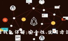 比特币BTC轻钱包详解：安