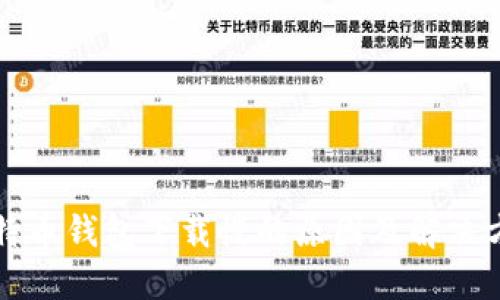 比特币钱包下载慢的原因及解决方法