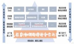 泰达币钱包推荐：如何选