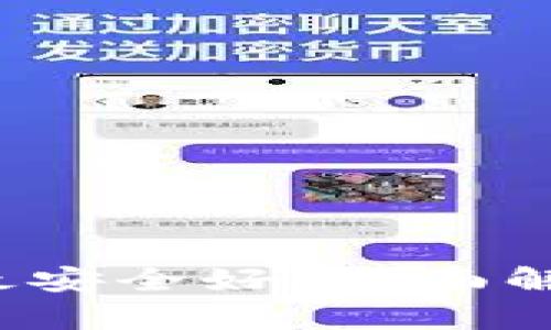 比特币钱包哪个最安全好？全面解析2023年最优选