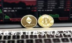 TokenPocket：一款便捷的多链