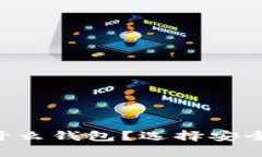 长期存比特币用什么钱包