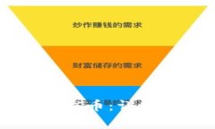 手机TP钱包如何发币：详细