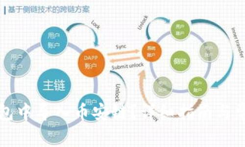 如何在TP钱包中导入币安链？详细指南与常见问题解答