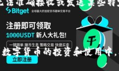   如何使用Token钱包进行数