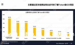 全面了解比特币钱包：选