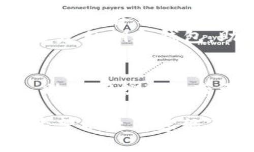 如何导入TokenPocket中的私钥：详细步骤与指南/
TokenPocket, 私钥导入, 数字钱包, 区块链, 加密货币/guanjianci

TokenPocket是一个广受欢迎的数字钱包，用户可以用它来管理多种加密货币和数字资产。在使用TokenPocket的过程中，您可能需要导入私钥以恢复或访问某个钱包。本文将详细介绍TokenPocket私钥导入的步骤、注意事项以及一些相关常见问题的解答。

什么是私钥？为什么需要导入私钥？
私钥是加密货币世界中的一种安全机制，用于生成和管理用户的钱包地址。私钥的信息是唯一且不可恢复的，每个钱包地址都对应着一个独特的私钥。拥有私钥相当于拥有该地址所对应的加密资产的完全控制权。私钥的安全管理至关重要，如果私钥被他人获取，您的资产就会面临被盗的风险。

在TokenPocket中导入私钥，通常是为了以下几种情况：
ul
    li恢复已存在的钱包：如果您更换了设备或者卸载了应用程序，可以通过导入私钥来恢复之前的钱包。/li
    li访问多个钱包：有些用户可能在不同设备上创建了多个钱包，可以通过导入私钥来统一管理。/li
    li转移资产：在某些情况下，用户可能需要将资产从一个钱包转移到另一个钱包，导入私钥是实现这一目标的步骤之一。/li
/ul

如何导入TokenPocket中的私钥？
导入TokenPocket中的私钥过程较为简单，但在此之前，请确保您的私钥是正确且安全的。以下是详细步骤：

ol
    listrong下载并安装TokenPocket：/strong如果尚未安装，您需要先在您的手机应用商店（如App Store或Google Play）中下载并安装TokenPocket应用。/li
    listrong打开TokenPocket应用：/strong启动应用后，您将看到主界面，若是新用户，可以选择“创建钱包”或“导入钱包”。/li
    listrong选择导入钱包：/strong点击“导入钱包”选项，系统将提示您输入所需的信息。/li
    listrong输入私钥：/strong在相关输入框中，输入您要导入的私钥。请确保信息准确无误，因为一字之差可能导致无法访问钱包。/li
    listrong确认导入：/strong输入私钥后，点击“导入”按钮。系统将验证您的私钥并显示相关钱包资产信息。/li
    listrong设置密码：/strong为了提高安全性，您可以为钱包设置一个访问密码，以保护您的资产不被未授权访问。/li
    listrong完成导入：/strong完成以上步骤后，您即成功导入了钱包，相关资产将显示在TokenPocket界面中。/li
/ol

导入私钥时常见的错误和注意事项
在导入TokenPocket私钥时，用户可能会遇到一些常见问题或者错误。以下是一些重要的注意事项：

ul
    listrong确保私钥安全：/strong在使用或保存私钥时，请务必确保在安全的环境中进行。这意味着要避免在公共网络或不信任的设备上操作。/li
    listrong准确性极为重要：/strong私钥的格式非常敏感，一个字符的不同可能导致无法访问钱包。因此，请仔细检查您输入的每一个字符。/li
    listrong注意备份：/strong为了避免数据丢失，一定要为私钥做好备份。最好通过纸质或其他安全的方法存储私钥，而不是单纯依赖电子设备。/li
    listrong防止网络诱导：/strong避免在不明链接或者可疑网站中输入私钥，以防止被钓鱼攻击。/li
    listrong熟悉界面：/strong了解TokenPocket的用户界面和各个选项，使得后续操作更加顺利。/li
/ul

相关问题解答

Q1: 如何找到我的私钥？
要找到您的私钥，您通常需要回到您创建钱包的那个平台或应用。在TokenPocket中，您在创建钱包时会有选项显示私钥。请遵循以下步骤：

ol
    li打开TokenPocket应用，并确保您已经登录您的钱包。/li
    li在主界面中找到“钱包管理”或“设置”选项，点击进入；/li
    li在设置菜单中，应该会有一个“导出私钥”或类似选项（基于不同版本可能有所不同）。/li
    li输入任何验证信息或密码以确保您是钱包的合法持有者。/li
    li导出后，请将私钥妥善保存，即便是需更新的时候也要确保在安全的地方存放。/li
/ol

注意，很多钱包应用会强烈鼓励您在创建时把私钥记录下来，所以这也是寻找私钥最直接的方法。此外，有些钱包在首次创建时给与的助记词（mnemonic phrase）也可以用来恢复您的私钥。

Q2: 如果我丢失了私钥，我该怎么办？
若您遗失了私钥，后果是相当严重的，因为没有私钥您无法访问与之链接的资产。在加密货币行业中，私钥是一种不可逆的方案，一旦丢失，您将无法恢复钱包或资产。以下是一些应对措施：

ul
    listrong尝试找回：/strong如果您在某个设备上存储过私钥，尝试在该设备上找回。如果是打印出来的文件，请查看您存放的地方。/li
    listrong助记词恢复：/strong如果在创建钱包时获取了助记词（12/24个单词），可以通过它恢复钱包。如果您能够安全输入助记词，便能重建私钥和钱包。/li
    listrong考虑专业服务：/strong有些公司提供解决方案，例如数字资产诉讼，帮助用户找回失去的资产，但这通常存在不确定性和费用风险。/li
/ul

遗失私钥是一种高风险状态，确保在未来创建钱包时采取备份措施，例如使用安全云存储或将其写入纸张并存放在安全的地方。

Q3: 我可以同时在多个设备上使用同一个TokenPocket私钥吗？
是的，您可以在多个设备上使用同一个私钥。只需在每台设备的TokenPocket应用中导入相同的私钥，您就能够访问相同的钱包和its对应的数字资产。不过，有几点需要注意：

ul
    listrong同步问题：/strong确保在设备之间的操作是一致的，以防因一次错误操作影响到所有设备上的金额。/li
    listrong安全问题：/strong建议只在您信任的设备上使用私钥。例如，新手机或共享的计算机不适合使用私钥。/li
    listrong确保软件版本更新：/strongTokenPocket的不同版本可能有不同的功能和UI，及时更新到最新版本来获取更好的使用体验。/li
/ul

通过多个设备导入同一个私钥可以使得访问更为便利，但要保持私钥的安全绝对是最重要的，健康使用习惯永远优先于便捷。

Q4: 通过导入私钥会有安全风险吗？
是的，导入私钥的过程存在一定的安全风险。主要风险来源于以下几个方面：

ul
    listrong钓鱼网站：/strong在不正规的链接或者应用上输入私钥，会面临被盗取的风险。因此，务必确保您访问的网站或应用是正规的。/li
    listrong设备安全：/strong如果您在被病毒感染的设备上导入私钥，您的私钥可能被恶意软件捕获。因此，保持设备的安全和定期检查是必要的。/li
    listrong数据管理：/strong未加密的私钥存储在云端或易被访问的地方都可能被窃取。因此，使用加密和备份机制确保私钥安全存储。/li
/ul

总之，导入私钥时应保持谨慎，逐步完善安全防范措施，并及时了解如何保护自己的私钥和数字资产。

Q5: TokenPocket的私钥和助记词有什么不同？
私钥和助记词都是用于访问或恢复钱包的重要信息，但它们的功能和形式有些不同：

ul
    listrong私钥的定义：/strong私钥是一段随机生成的字符串，用于直接访问和管理相应钱包内的加密资产。每个钱包都有惟一的私钥，只要有了这个私钥就可以完全控制钱包中的资产。/li
    listrong助记词的定义：/strong助记词是将私钥以人类可读的方式进行的加密映射，通常为12个或24个单词，这些单词组合后可以重建私钥和钱包。助记词的目的在于方便用户记记忆和恢复。/li
/ul

虽然助记词可以用来恢复钱包及其私钥，但务必要注意安全。许多用户更倾向于使用助记词，因为如果他们在未来需要重新导入相同钱包，助记词就能携带更为便捷的恢复方式。在创造或备份时，应确保妥善保管，不然您的资产会面临丢失风险。

总结：导入TokenPocket的私钥是一个重要操作，尽管过程简单，但在实际应用中须保持高度警觉，确保私钥的安全，以保护您的数字资产。希望以上内容能帮助到您更好地理解TokenPocket私钥导入的相关知识。
