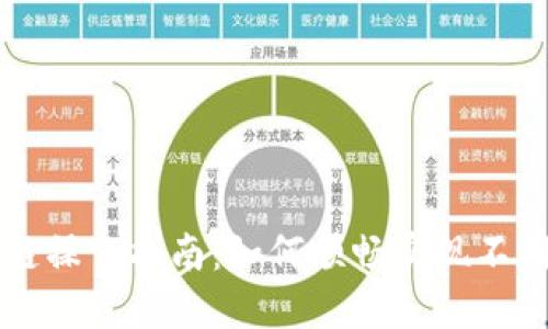 以太坊钱包跨链操作指南：如何顺畅实现不同链间资产转移