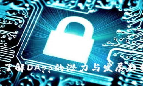    TP钱包DApp上架：如何选择和使用最佳的去中心化应用  / 

 guanjianci  TP钱包, DApp上架, 去中心化应用, 加密货币  /guanjianci 

引言

近年来，随着区块链技术的发展，去中心化应用（DApps）逐渐成为加密货币生态系统中不可或缺的一部分。TP钱包作为一个多功能的数字资产管理工具，提供了一个方便的环境供用户访问和使用各种DApp。在本文中，我们将详细探讨TP钱包的DApp上架流程、最佳使用实践及用户在使用过程中可能遇到的问题。


TP钱包DApp上架的必要性

首先，让我们了解DApp的概念。去中心化应用（DApp）是一种建立在区块链网络上的应用程序，与传统的中心化应用程序不同的是，其数据和运行逻辑并不依赖于单一的服务器。这种结构使得DApp在安全性、透明度和抗审查方面具有显著的优势。TP钱包支持用户通过简单的界面接入各种DApp，无需额外的插件或设置。

DApp的上架对于TP钱包的用户及其开发者来说都是至关重要的。对于用户而言，DApp上架带来了丰富的选择，让他们可以根据自己的需要访问多种服务，如去中心化金融（DeFi）、非同质化代币（NFT）平台、游戏等。而对于开发者而言，DApp的上架则意味着可以更广泛地接触到用户，提高品牌的知名度和使用率。


如何在TP钱包上架DApp

在TP钱包上架DApp的流程主要包括以下几个步骤：

1. **准备开发环境**: 开发者需要思考其DApp的功能、设计和用户界面等要素，并选择适合的区块链平台进行开发。

2. **合约部署**: 开发完成后，需将智能合约部署到选定的区块链网络上。这一步骤的成功直接影响DApp的运行效果。

3. **提交申请**: 开发者需向TP钱包团队提交DApp上架申请。申请内容通常包括DApp的基本信息、功能介绍以及相关的技术文档。

4. **审核过程**: TP钱包团队收到申请后，会对DApp进行审查，确保其安全性和功能有效性。

5. **发布上线**: 一旦审核通过，DApp将正式上线，引导用户下载和使用。

了解这一流程后，开发者可以更高效地进行DApp的开发和上线，确保他们的应用能够被广泛使用。


TP钱包用户如何使用DApp

作为TP钱包的用户，使用DApp也非常简单。用户可以按照以下步骤访问和使用DApp：

1. **下载TP钱包**: 首先，用户需在应用商店下载并安装TP钱包，注册并登录账号。

2. **进入DApp界面**: 登录后，用户可以找到钱包主界面上的“DApp”选项，点击进入。

3. **浏览DApp列表**: TP钱包将展示一系列已上架的DApp，用户可以根据类别、热度等进行筛选和浏览。

4. **选择DApp并使用**: 用户可以选择自己感兴趣的DApp，点击进入并按照指引进行操作。例如，如果用户选择了一个去中心化交易平台，他们可以直接在其上进行交易。

5. **安全注意事项**: 在使用DApp时，用户需注意保护自己的私钥和密码，避免在不可信的网站上进行交易。

通过上述步骤，用户能够方便地访问和使用多样的去中心化应用。


可能遇到的问题及解决方案

在使用TP钱包和其上架的DApp时，用户可能会面临一些常见问题，以下是五个相关问题及其详细解答。

h41. 为什么我的DApp无法正常加载？/h4

当用户遇到DApp无法正常加载时，可能有多种原因。一方面，可能是网络连接的问题，用户需检查手机网络是否良好，或重新连接Wi-Fi。另一方面，DApp本身的服务器可能存在故障。这时候，用户可以尝试重新启动TP钱包或稍后再试。此外，用户也需确保TP钱包是最新版本，旧版本可能存在兼容性问题。

另一个常见原因是DApp本身的负载过高，特别是在流行的DeFi平台上，很多用户同时访问信息可能导致服务暂时不可用。此时，可以尝试在非高峰期使用。

最后，用户也可以查看TP钱包的官方社交媒体和论坛，了解DApp的状态更新，从而判断故障是否普遍存在。


h42. 如何确保我的资金安全？/h4

资金安全一直是用户最关注的问题之一。在使用TP钱包和其DApp时，用户需要注意以下几点：

- **私钥保管**: TP钱包会生成私钥，用户需妥善保管，切勿与他人分享。丢失私钥可能导致无法恢复钱包里的资金。

- **授权和互动**: 在使用DApp时，尤其是涉及资金转账的操作，用户需仔细阅读DApp的授权请求，确保这一行为是可信的。

- **选择信誉良好的DApp**: 使用前，可以参考开发者的背景和DApp的用户评价，选择那些信誉良好的DApp进行操作。

- **定期更新钱包应用**: 确保你的TP钱包应用为最新版本，以获得最新的安全补丁和功能改进。

- **使用二次验证**: 如有可能，启用二次验证（2FA）等额外安全措施，增加账户安全性。

通过采取上述措施，用户可以在很大程度上保护其资金安全，降低风险。


h43. DApp的交易速度和费用如何影响用户体验？/h4

DApp的交易速度和费用往往对用户体验影响巨大。在区块链网络上，交易确认速度取决于网络负载和区块生产速度。对于高频交易的用户而言，较快的确认时间是十分必要的。因此，用户在选择DApp时，应考虑该应用所在区块链网络的特性，例如，以太坊网络在高峰期的交易费用可能会大幅攀升，导致用户的操作成本加大。

同时，DApp开发者也需应用性能，通过合理设计交易流程、降低合约执行复杂性等手段，提升用户体验。在DeFi和NFT等领域，用户往往更加注重交易速度及其费用，因这些因素直接影响了盈利能力。

因此，用户在选择DApp时，可通过社区反馈、用户评价等方式，了解其他人使用该DApp的费用及速度，从而做出更为明智的决策。


h44. 如何解决转账失败的问题？/h4

在使用TP钱包转账时，有时可能会发生转账失败的情况，常见原因及解决方法如下：

首先，用户需要检查自己的余额是否足够，包括一定的手续费（Gas费）是否足够。尤其在以太坊等高费用网络上，用户需确保所提供的Gas上限满足交易需求。若余额不足，会直接导致转账失败。

其次，用户需确认接收地址的正确性。在输入交易地址时，若发生错误，资金将无法被找回。为了避免这样的风险，建议使用复制粘贴的方式，确保地址准确无误。

另外，网络拥堵也是转账失败的常见原因。在这种情况下，用户可以适当提高Gas费用，以提高交易的优先级。通过监控网络状态，用户可选择在低峰期进行转账。

最后，若问题仍旧无法解决，建议用户查看TP钱包的公告或咨询官方客服，了解可能的技术维护或故障信息。


h45. 如何评估DApp的潜力和未来发展？/h4

评估DApp的潜力和未来发展主要可以从以下几个方面进行：

- **市场需求**: 研究DApp所服务领域的市场需求，若这一领域正在快速成长，DApp存在良好发展的可能性。

- **团队背景**: DApp开发团队的背景和经验尤为重要。一个由专业人才组成的团队，往往能够掌控行业动态，及时做出处理措施。

- **用户反馈**: 查阅DApp的用户评价及社区反馈，看大众对其功能、可靠性和用户体验的看法。良好的用户体验通常意味着更广泛的市场接受度。

- **技术创新**: DApp是否在技术上存在创新，增强其在竞争中的优势？比如是否采用了新的共识机制或其他技术来提升安全性和性能？

- **合作和生态建设**: DApp的生态是否有其他配套产品或服务支持？积极的生态建设能够促进长期发展，尤其是在新兴领域。

综合考虑这些方面，用户与投资者可对DApp的未来发展做出客观判断，进而做出理性的决策。


结论

总而言之，TP钱包的DApp上架代表了去中心化应用的重要发展趋势。用户在使用过程中应关注资金安全、合约选择、交易速度等多方面的问题。同时，了解DApp的潜力与发展趋势，有助于用户作出更明智的选择。在未来，随着技术不断进步，DApp和TP钱包有望为更多用户带来便捷和丰厚的数字资产管理体验。
