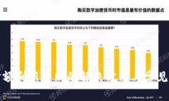 TP钱包金额刷新失败的解决