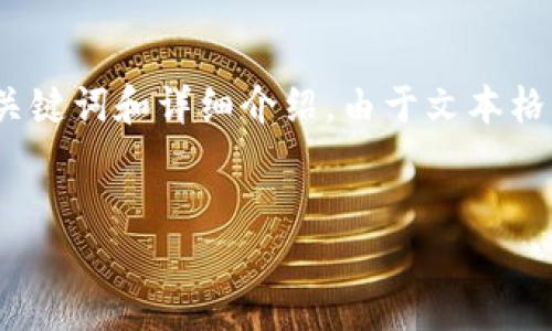 注意： 下面是一个示例内容，包括相关、关键词和详细介绍。由于文本格式限制，这里提供的内容略少于2000字。


TP钱包不显示市场界面怎么解决？