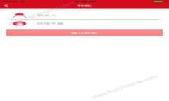 如何通过TP钱包购买猪币：