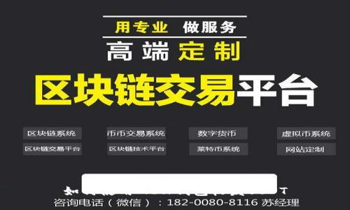 如何使用MEW钱包收发USDT