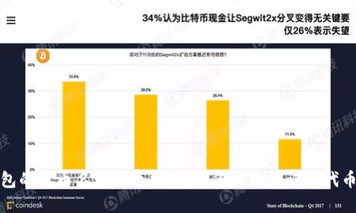tp钱包的代币名称修改指南：如何修改错误的代币名称
