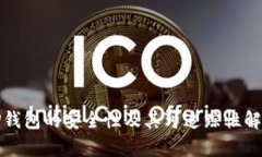 TP钱包的安全性及其可追踪