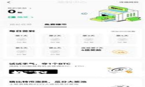 与关键词

TP钱包OKT交易教程 - 简单易懂的操作指南