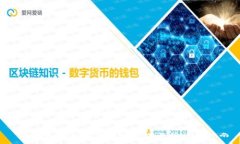  tp钱包怎么把币转回ok交易
